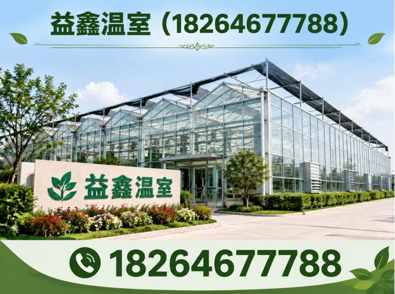 安丘市温室材料展示图